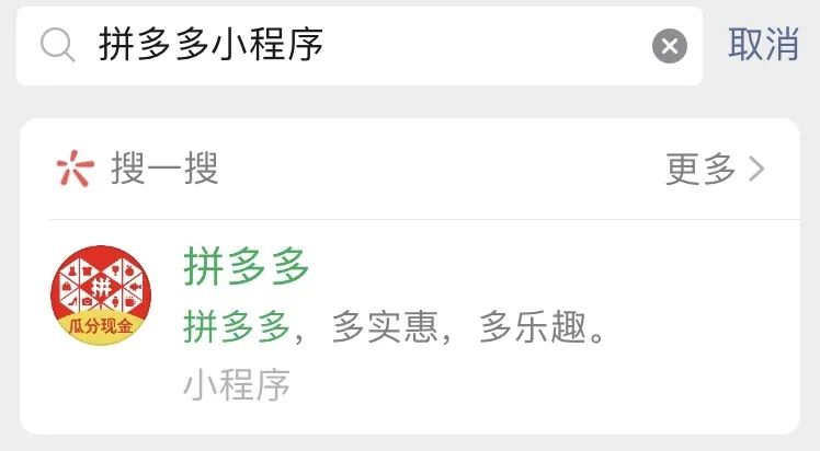 拼多多bug（拼多多100元提現破解方法）