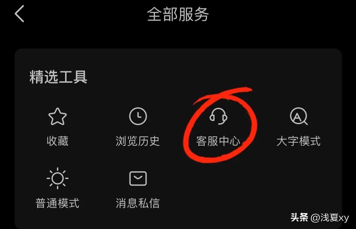 淘寶客服怎么聯系？淘寶大人工客服電話轉接技巧