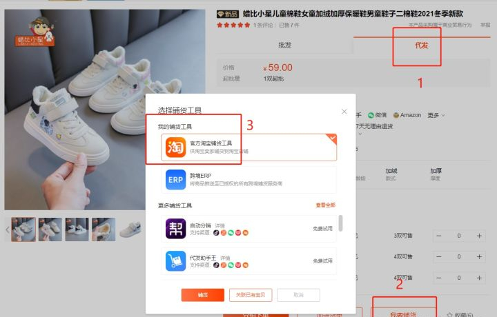 阿里巴巴批發網官網（1688網店一件代發流程及條件）
