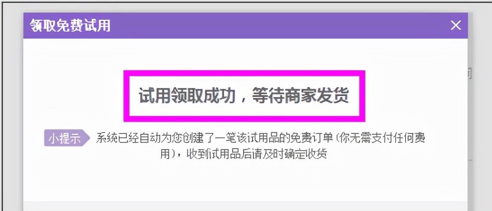 淘寶免費(fèi)申請(qǐng)?jiān)囉茫ㄌ詫毶暾?qǐng)0元使用的方法技巧）