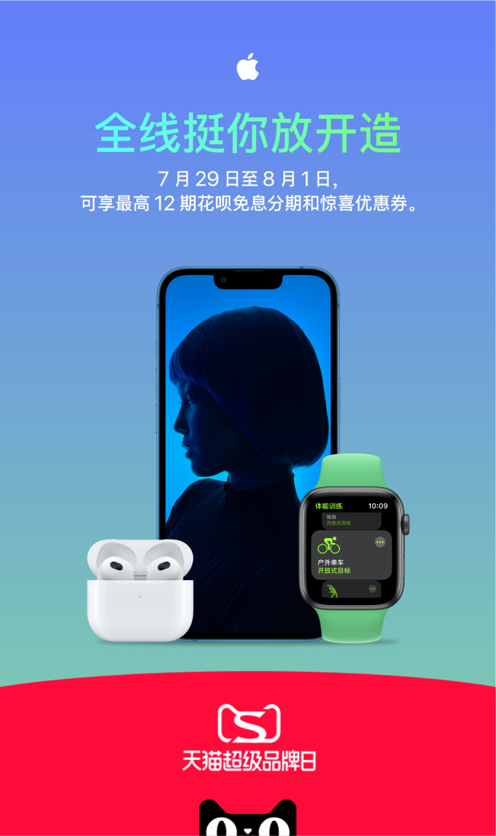 天貓超級(jí)品牌日是什么？2023天貓超級(jí)品牌日活動(dòng)時(shí)間表一覽