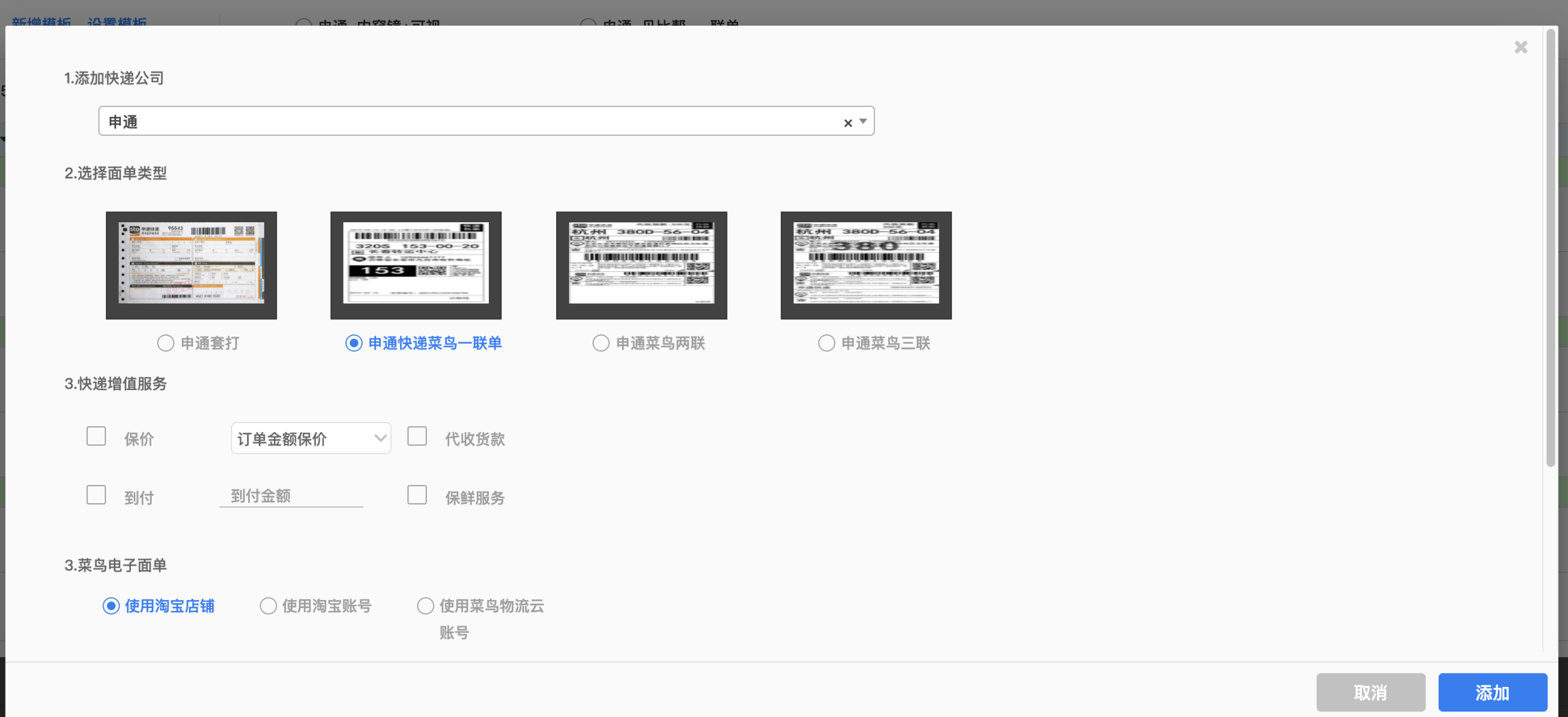 閑魚自動發(fā)貨如何設(shè)置？閑魚如何實現(xiàn)發(fā)貨到客戶手機？