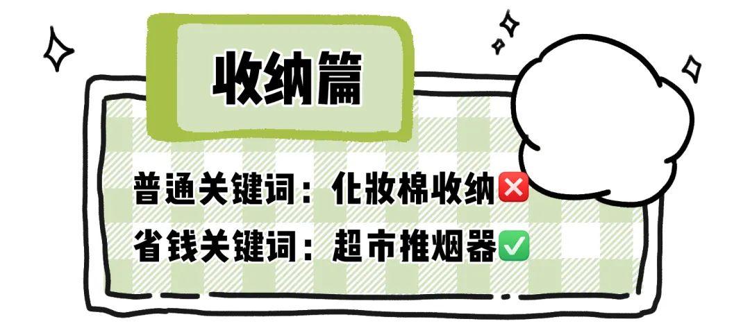 淘寶怎么買東西更省錢？在淘寶購物的省錢指南及選品技巧