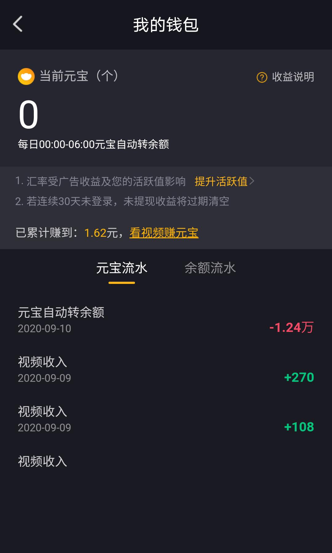 看視頻賺錢一天賺20元到50元是真的嗎？手機(jī)上看視頻就能賺錢是真的假的？