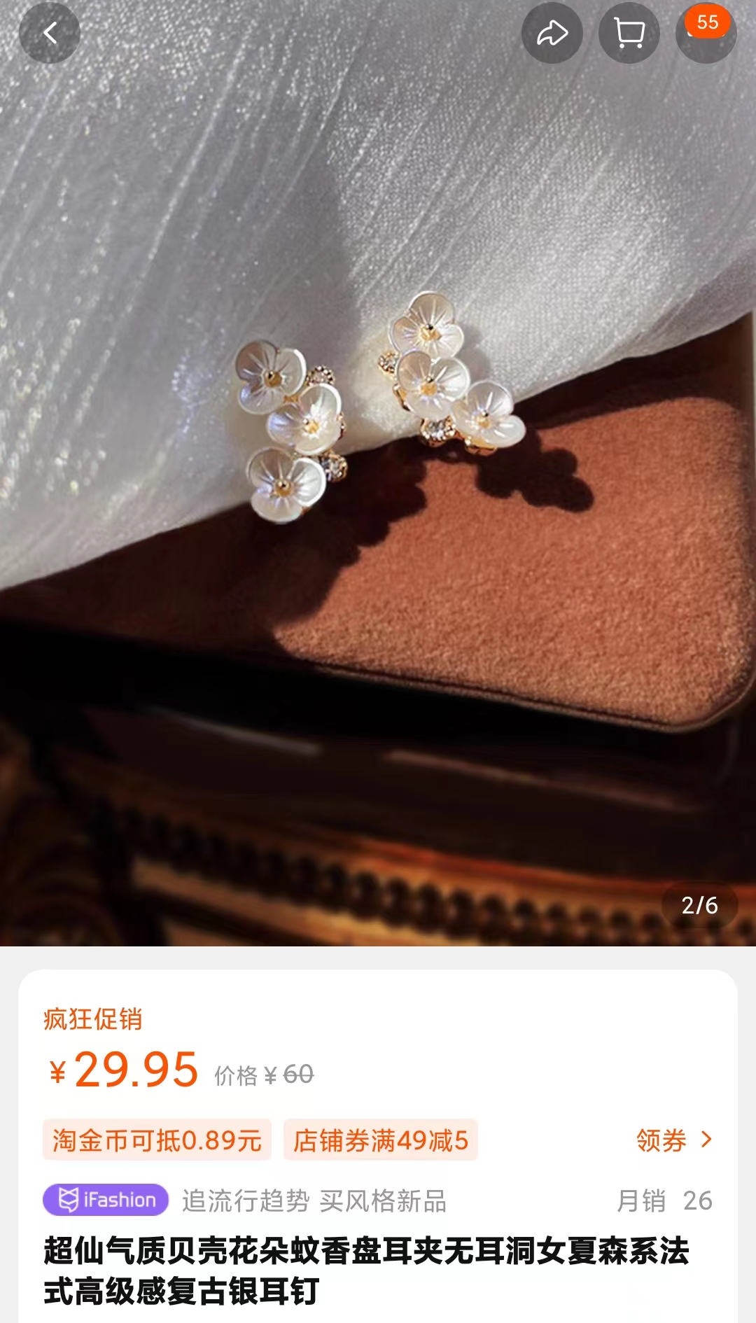 淘寶怎么買東西更省錢？在淘寶購物的省錢指南及選品技巧