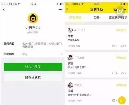 小黃車退押金怎么操作？2023小黃車退押金有效方法推薦