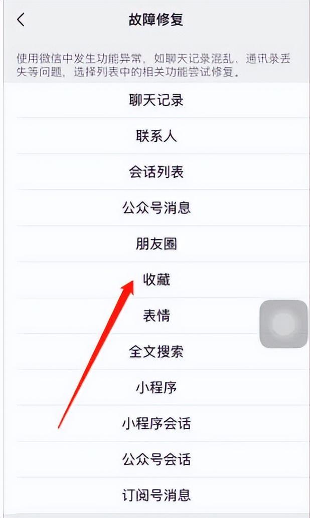 刪除的微信收藏怎么恢復？2023微信收藏誤刪的恢復方法介紹