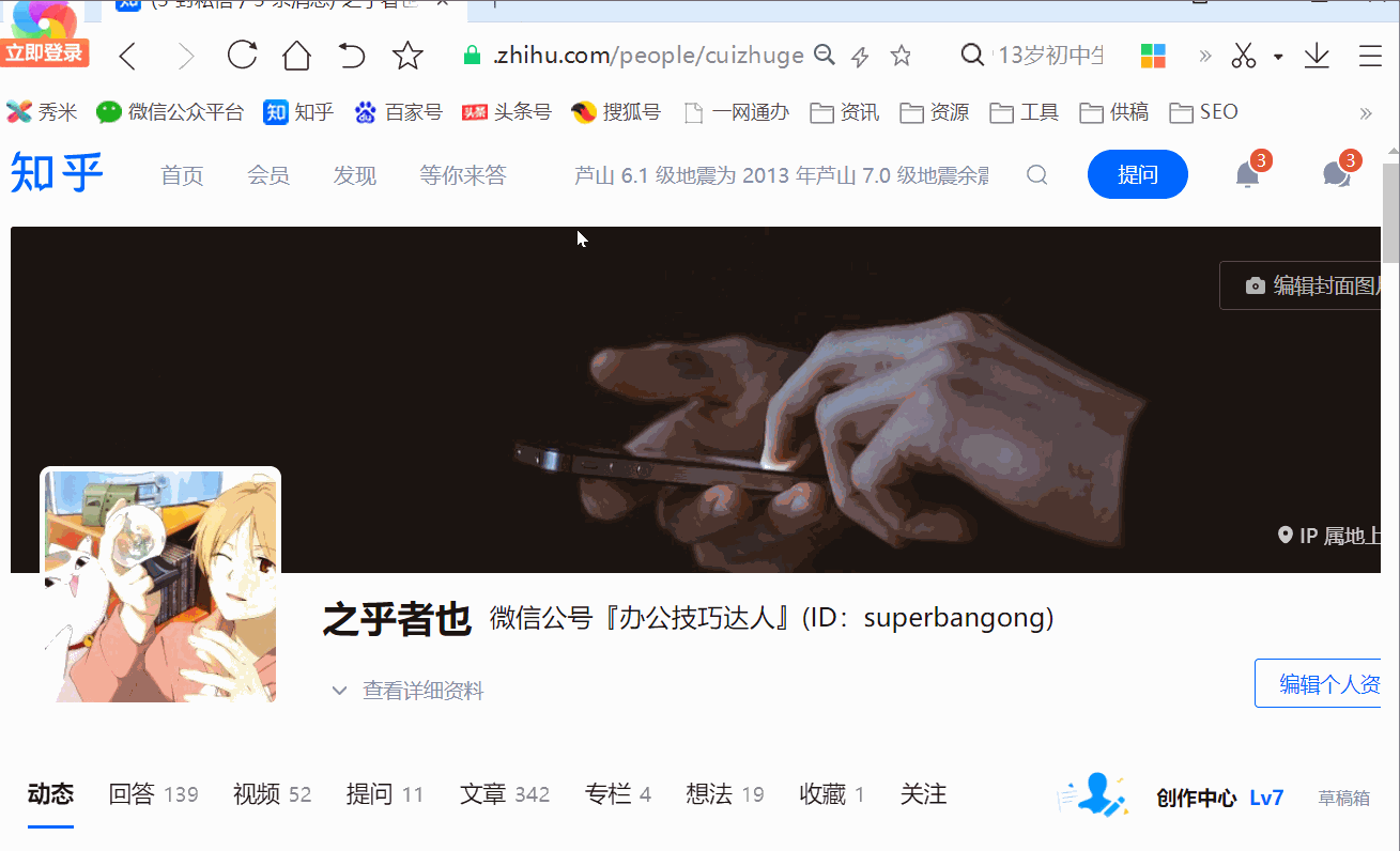 收藏網(wǎng)址快捷鍵是什么？介紹12個提升工作效率的瀏覽器快捷鍵