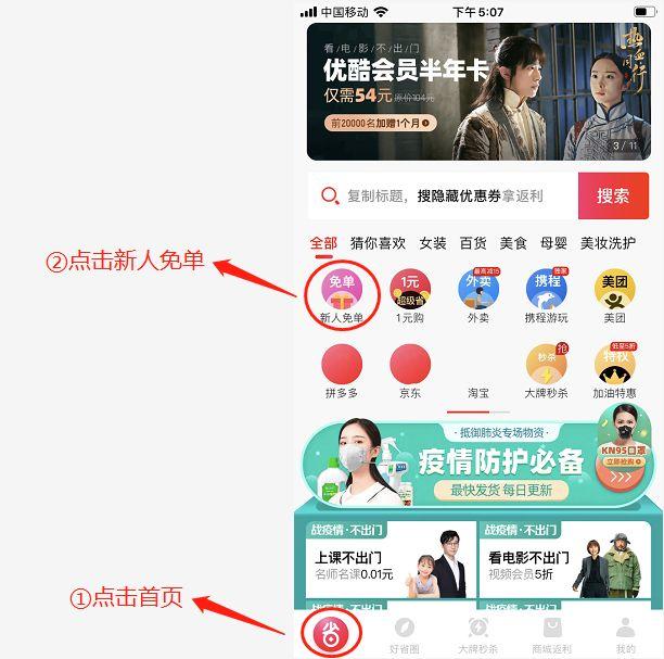 免單網站哪個好？為什么拼多多好省新人免單不好使？