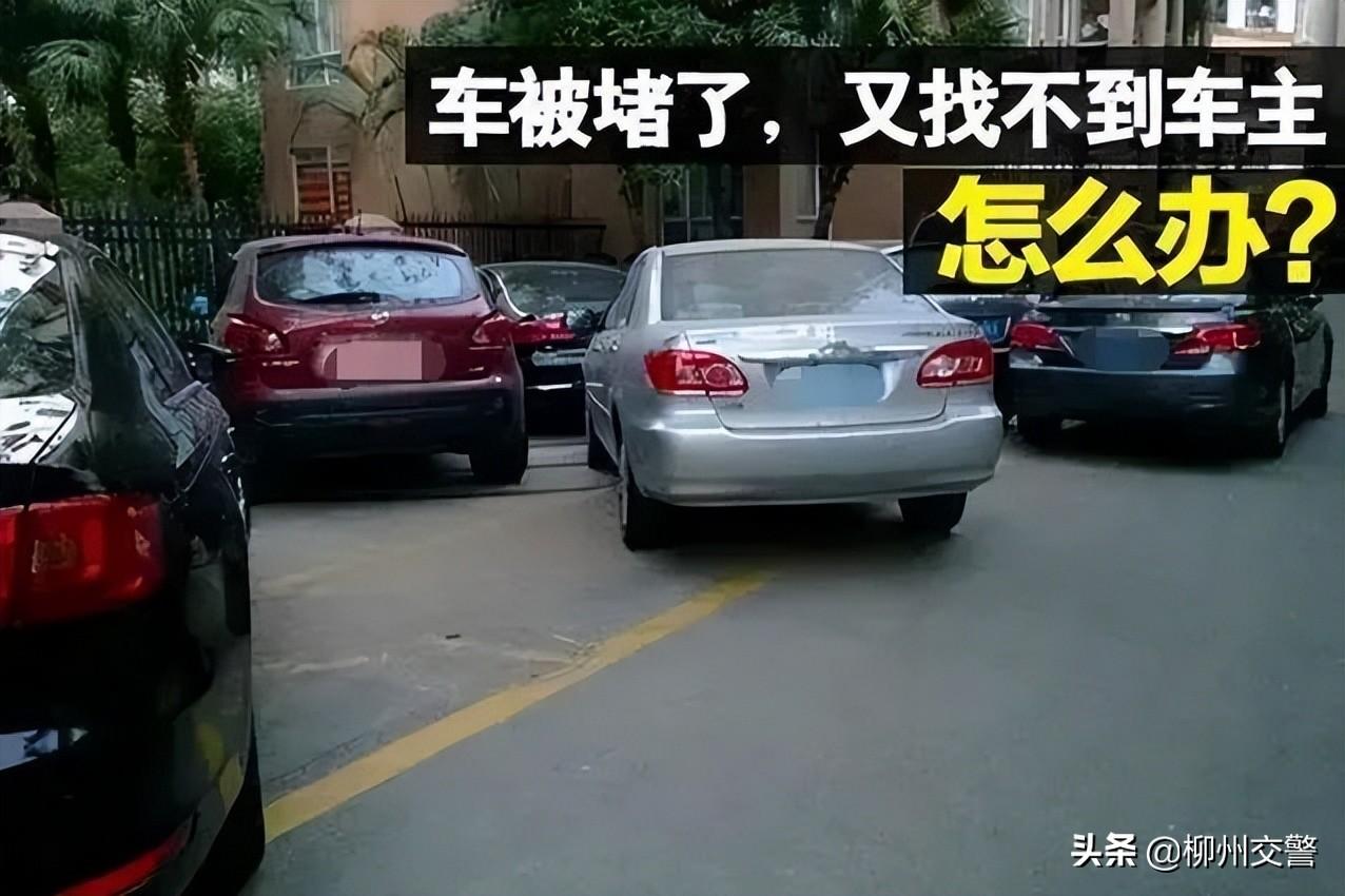 挪車服務應該打什么電話？車牌識別聯系人系統的具體操作
