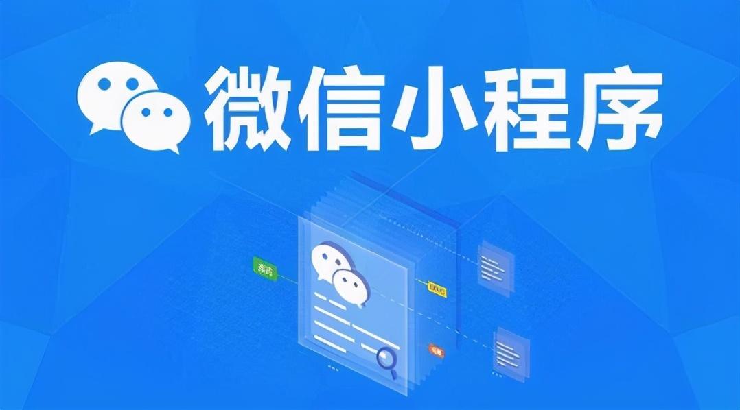小程序分銷系統(tǒng)怎么樣？小程序分銷系統(tǒng)運用規(guī)則明細