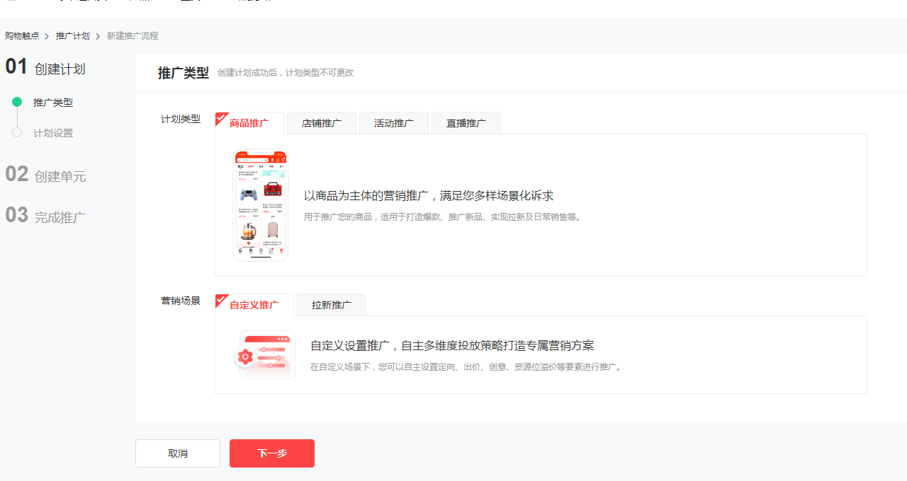 購物觸點是什么意思？京東購物觸點會有類目限制嗎？