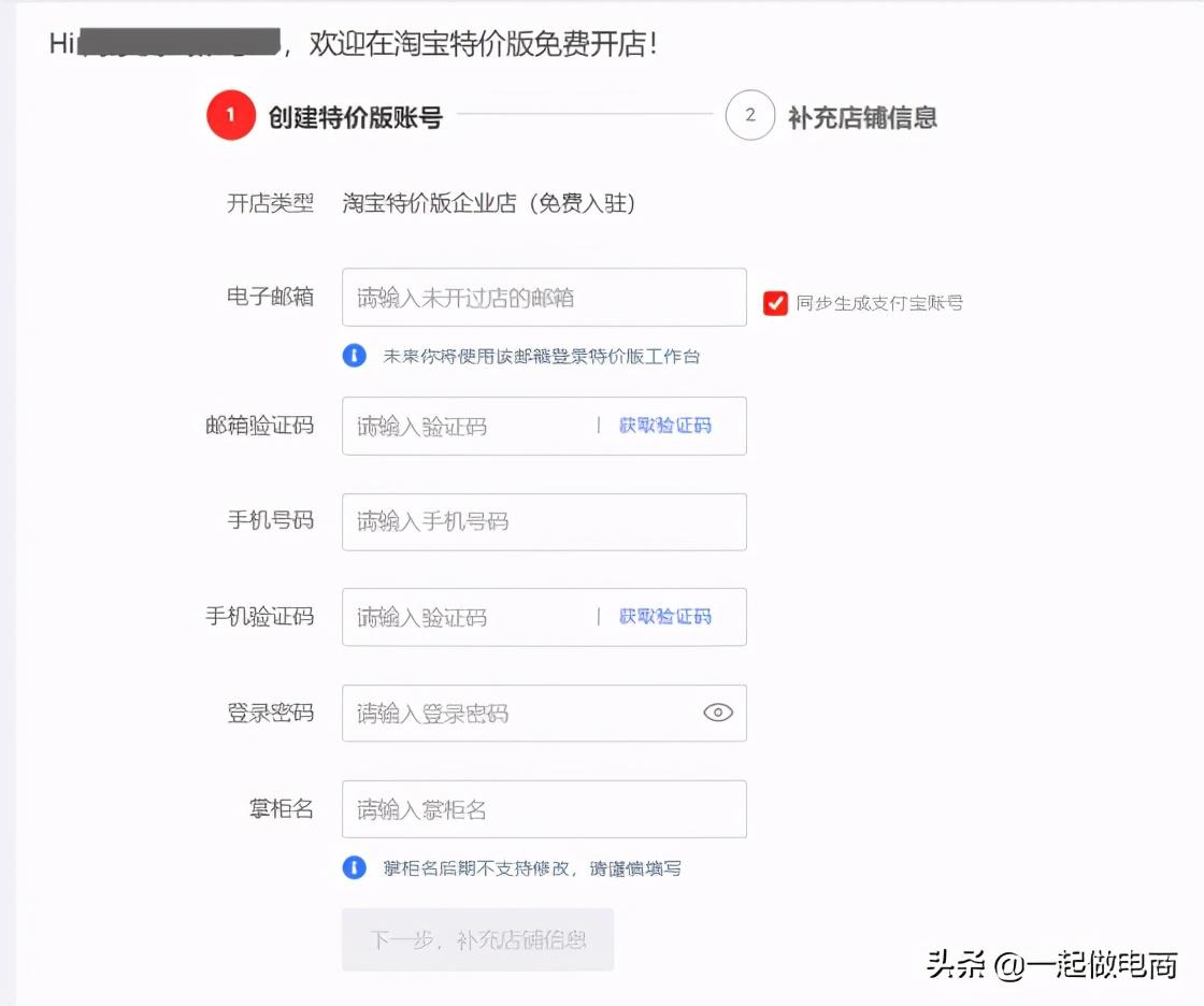 淘寶優站排名(分享淘寶u站特價專場商城入駐條件）