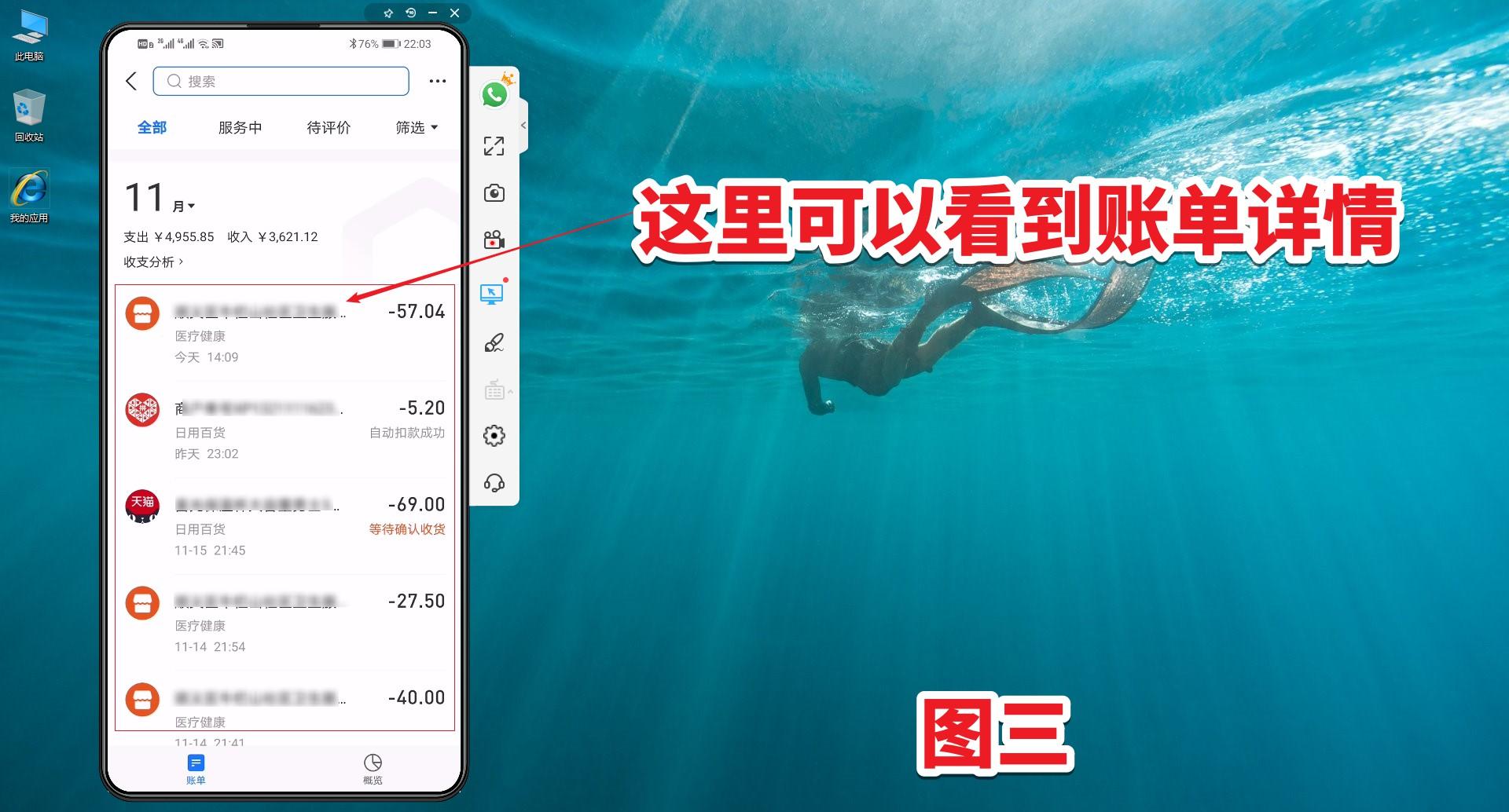 支付寶服務窗在哪里？支付寶查賬單使用明細教程一覽