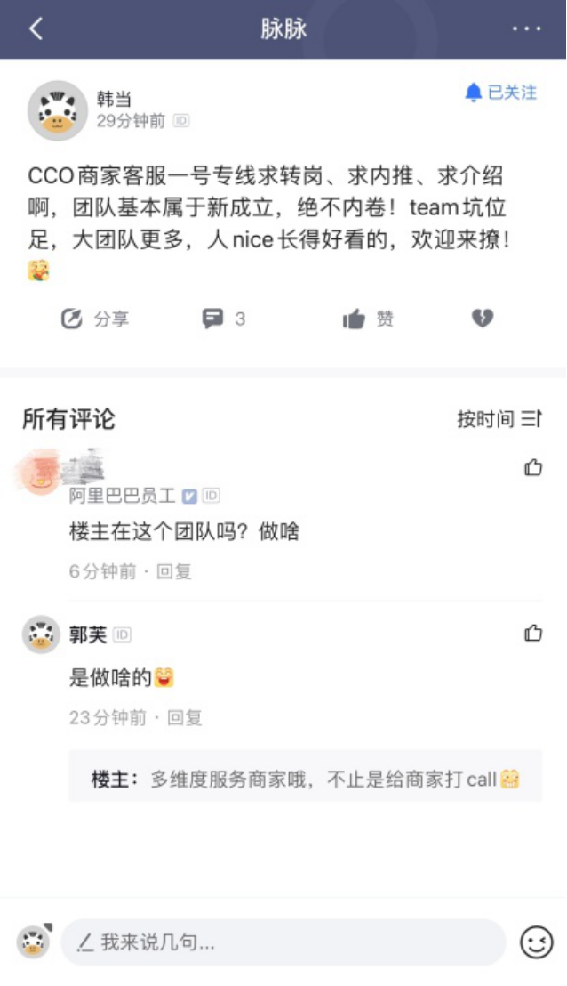 阿里萬象人工客服在哪里？阿里萬象人工客服的生存現(xiàn)狀及動態(tài)