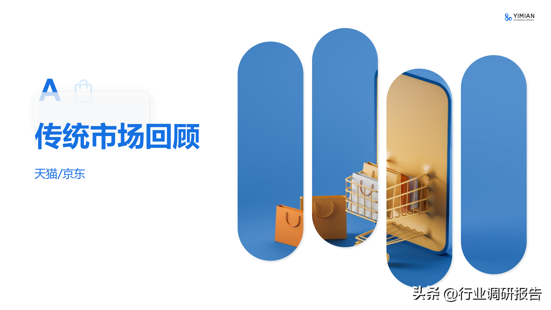 電商發(fā)展趨勢與未來前景分析（2022年電商消費及未來消費趨勢報告）