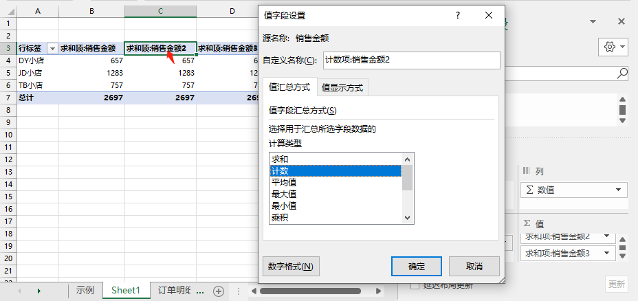 excel透視功能的作用是什么？excel數(shù)據(jù)透視表10大常用技巧