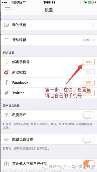 快手伴侶直播缺少相應權限怎么辦？快手伴侶直播設置教程