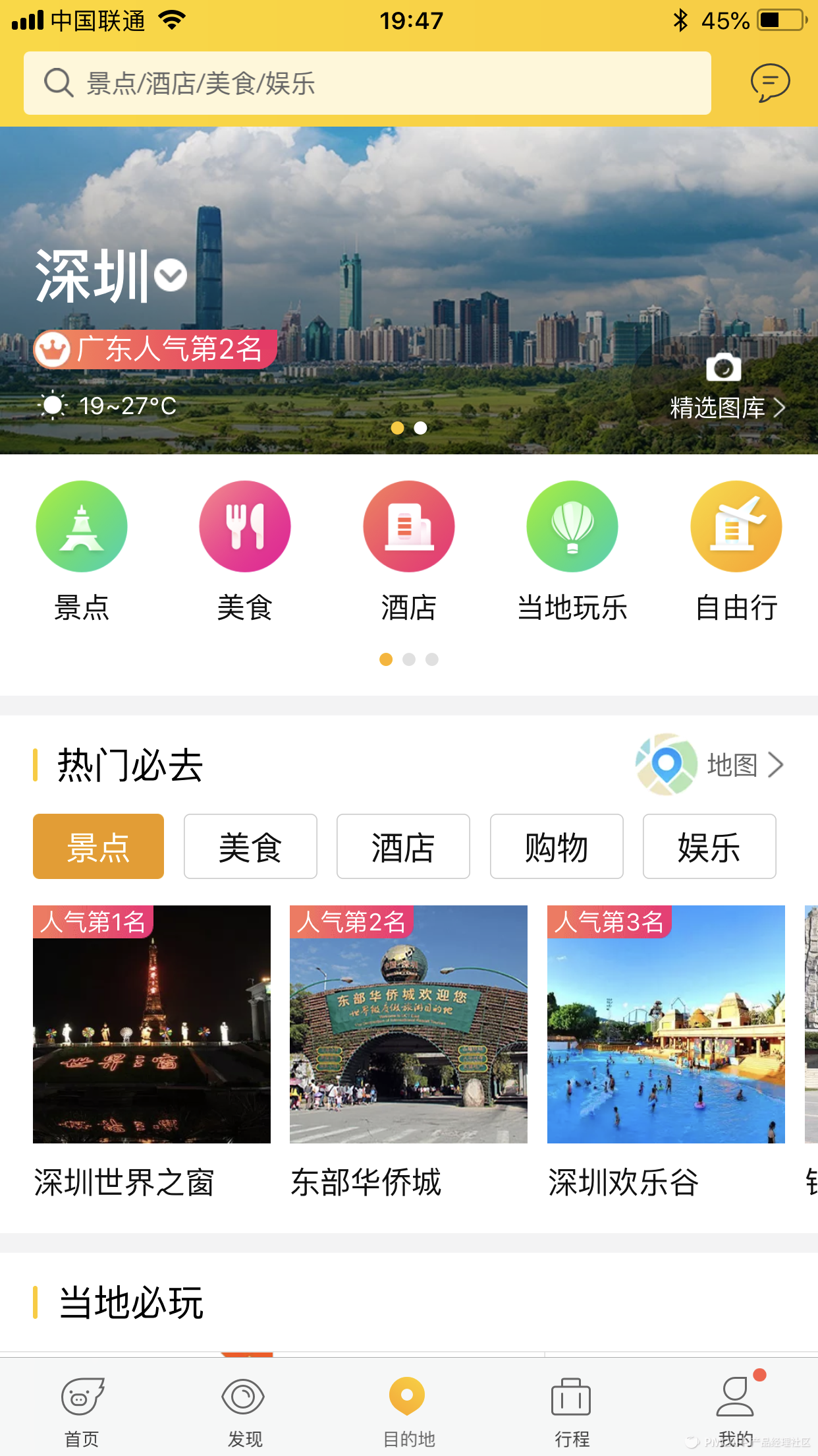 飛豬旅行客服電話人工服務（飛豬網上機票訂票流程介紹）