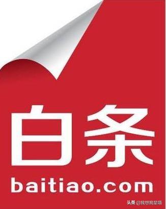 京東白條怎么借錢到微信？哪個收款碼支持京東白條支付？