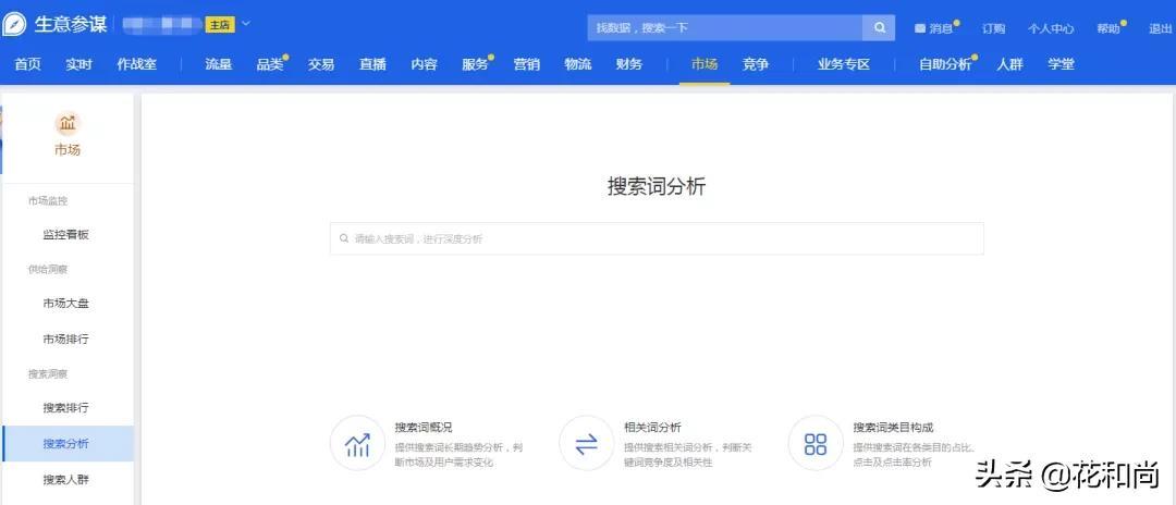 赤兔交易怎么使用？分享淘寶設置赤兔交易的方法教程