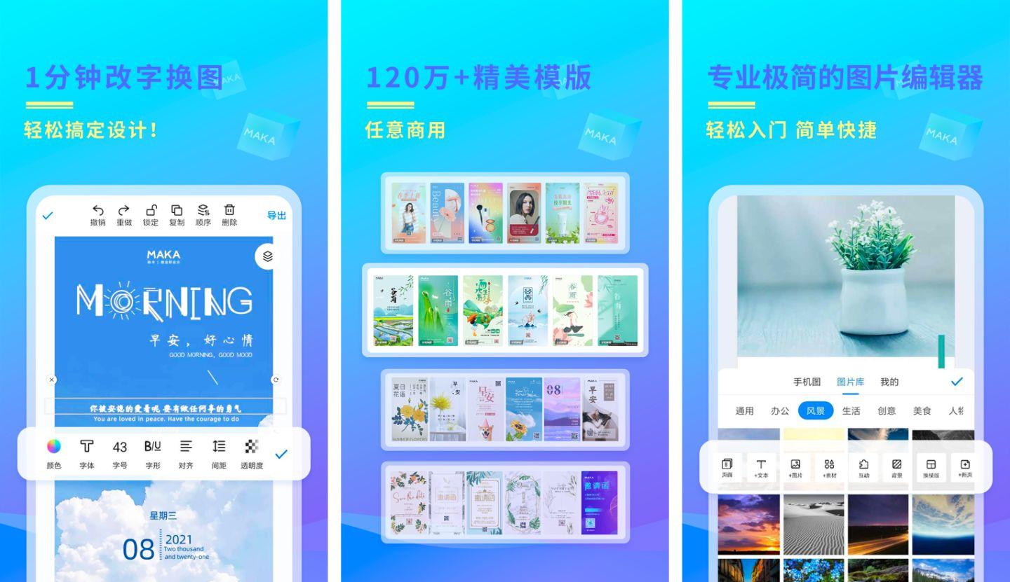 海報大小一般是多少？海拔制作app排行榜前十推薦