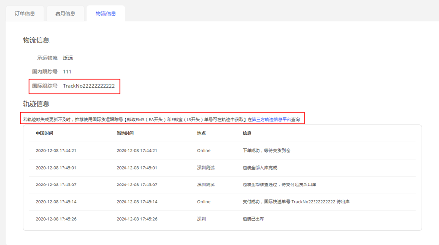 派件中一般多久送到？快遞派件中是放到驛站了嗎？