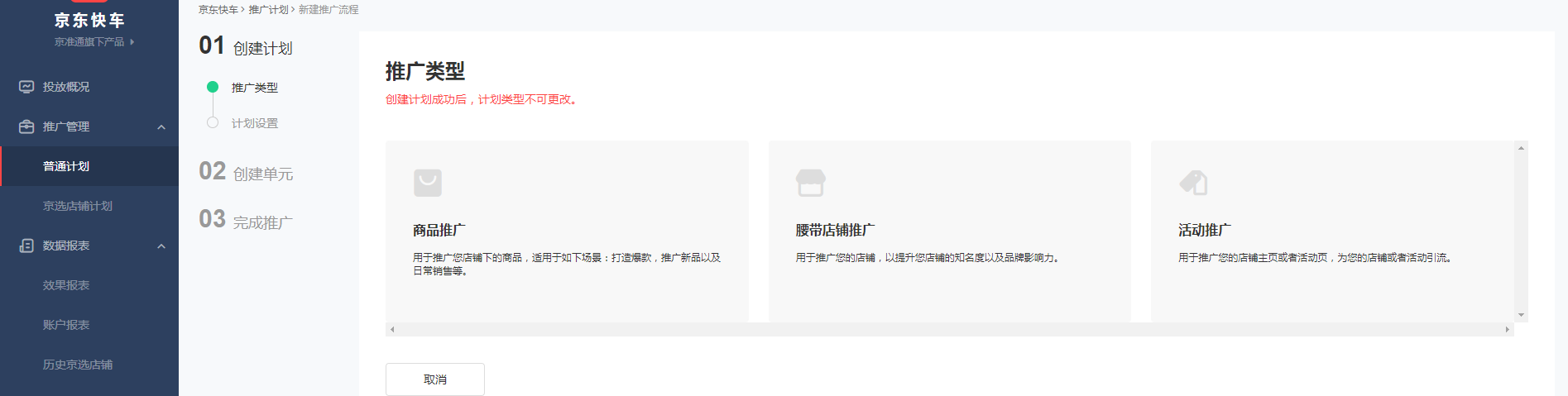 限時購買大促商品（京東限時打折推廣設置方法及流程）