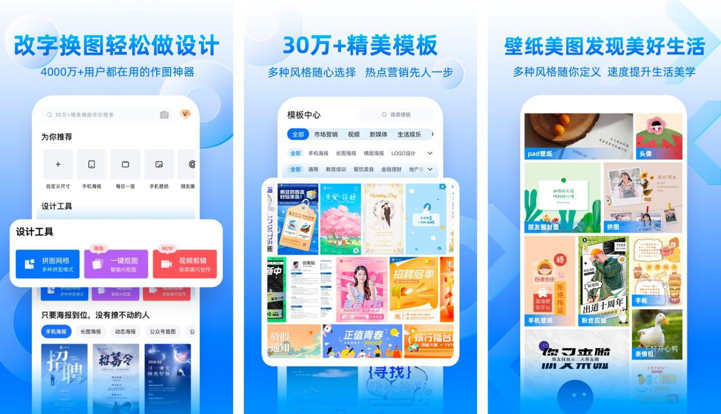 海報大小一般是多少？海拔制作app排行榜前十推薦
