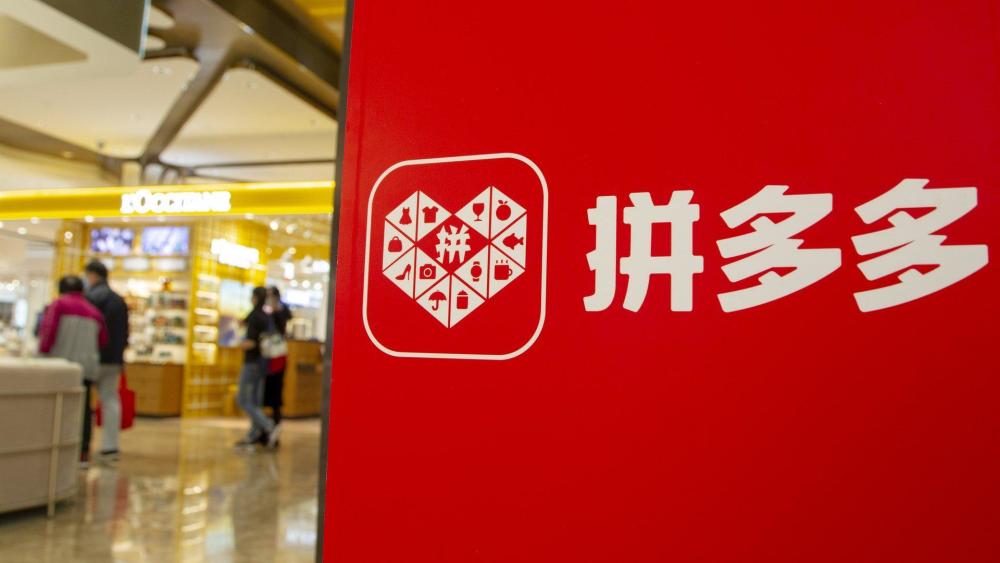 拼多多商家入駐流程是什么？新手開拼多多店鋪的費用明細及條件