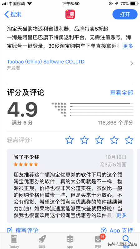 禮金券是什么意思？淘寶禮金券的領取辦法及隱藏返利神器