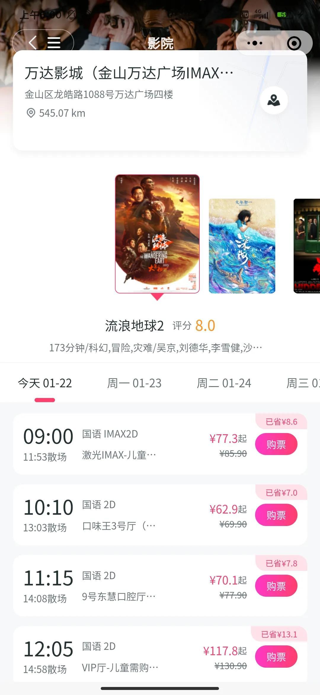 微信怎么訂電影票便宜？特價電影票公眾號排行榜