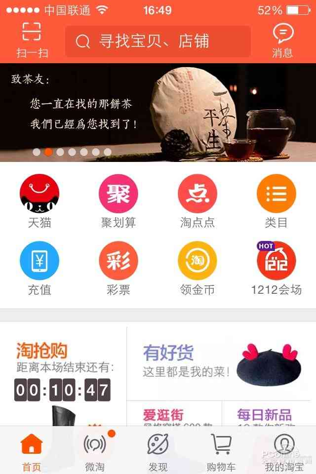 流量錢包在哪里打開？移動流量錢包使用方法