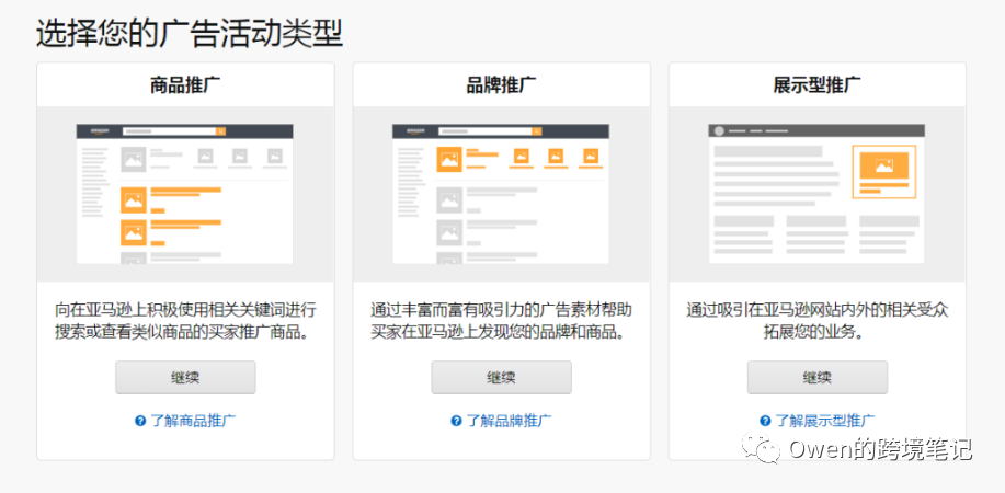亞馬遜CPC是什么意思？解析亞馬遜廣告費(fèi)計算公式