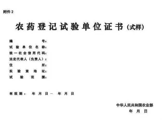 農藥經營許可證辦理流程（農藥經營許可證需要多少錢）