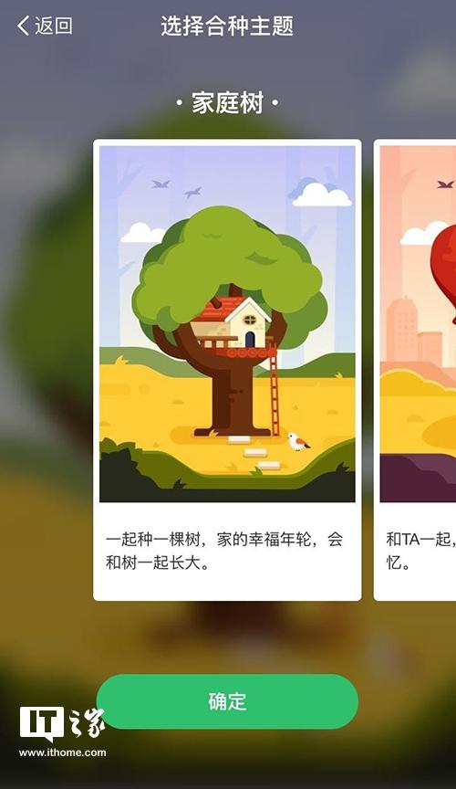 螞蟻森林合種和自己種有什么區別？解析螞蟻森林合種樹的六個階段
