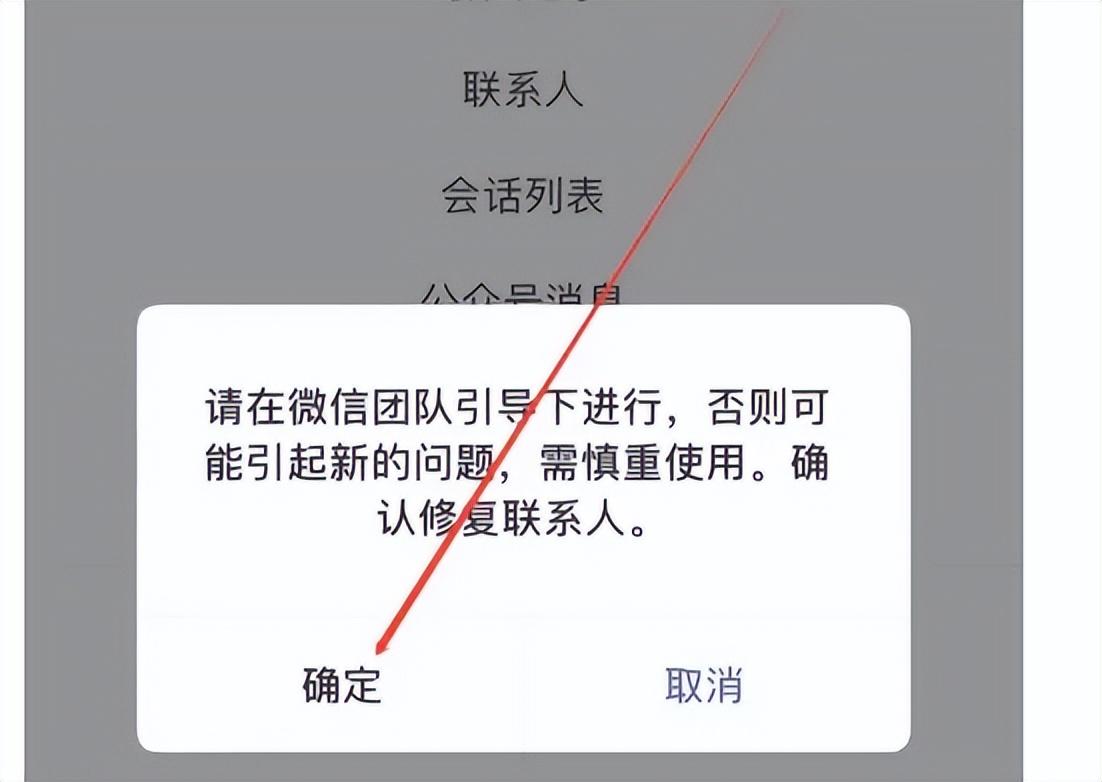 微信互刪的好友怎么找回來？分享找回微信互刪好友的方法教程