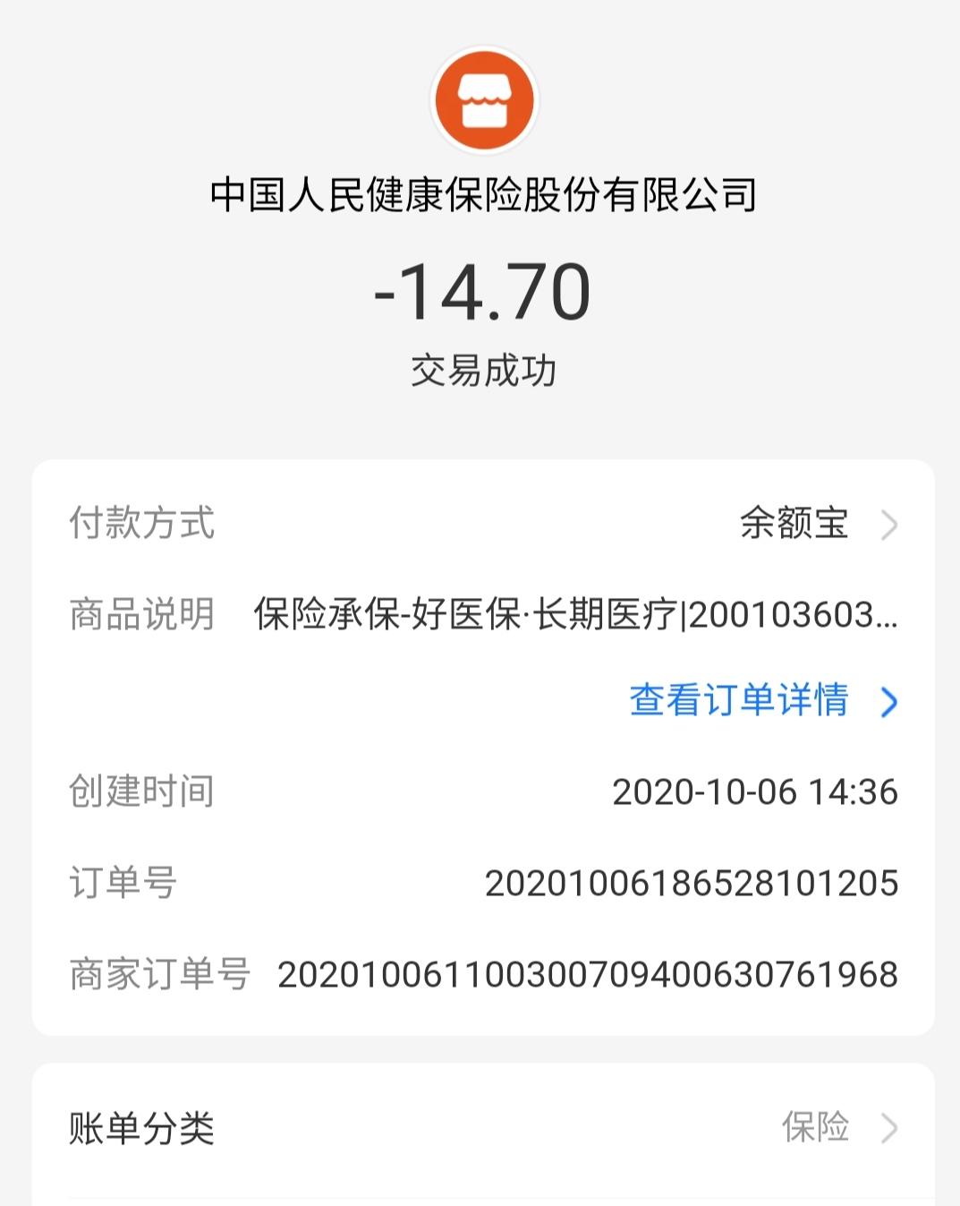支付寶保險如何取消自動續費？支付寶查保單信息的方法詳細教程分享