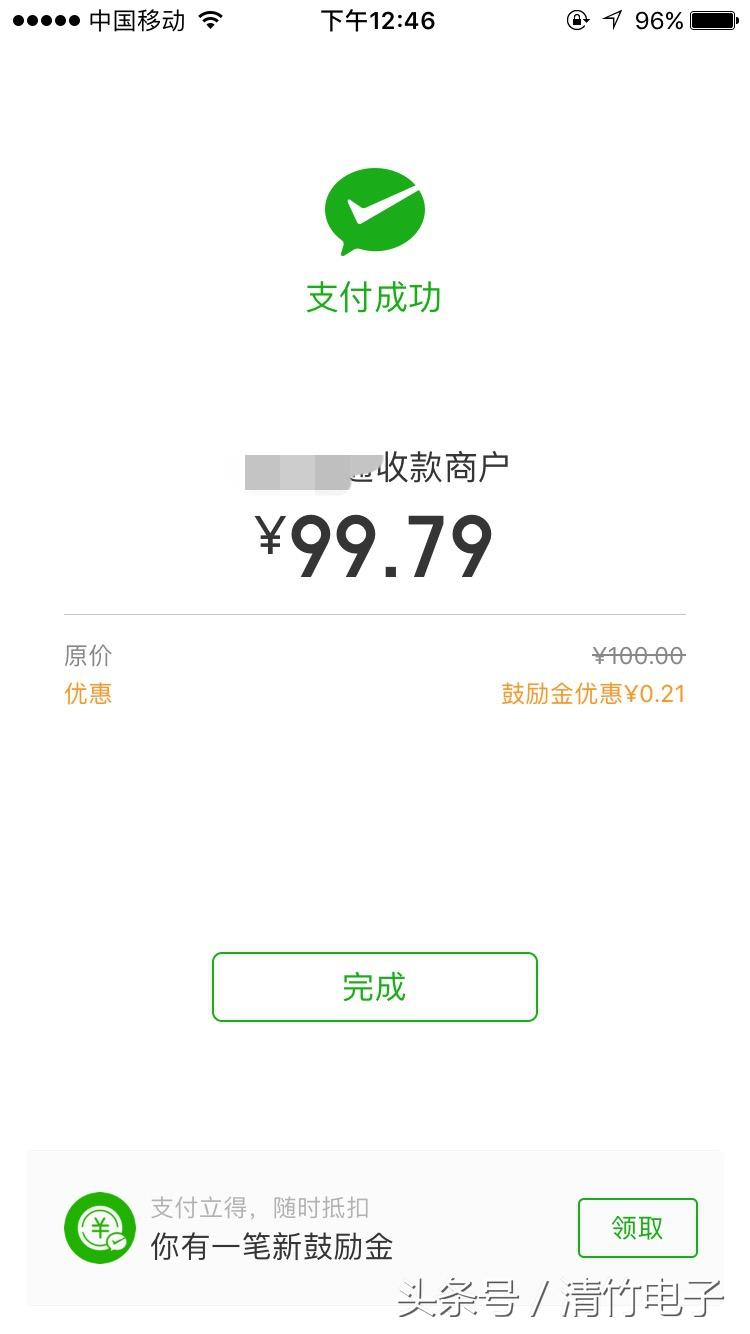 鼓勵金是什么意思?微信鼓勵金在哪里看？