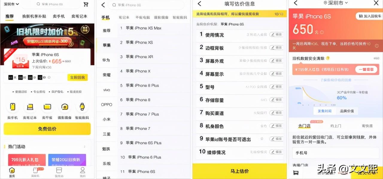 淘寶二手交易平臺(tái)那個(gè)好？個(gè)人二手閑置物品轉(zhuǎn)讓平臺(tái)推薦