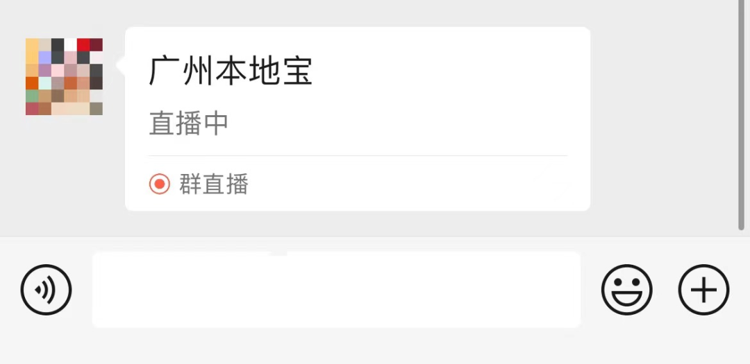 微信群直播怎么弄? 分享微信群直播回放設(shè)置方法介紹