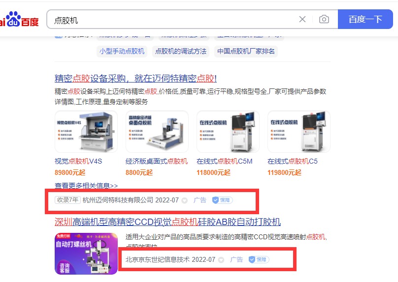 淘寶搜索引擎推廣多少錢？百度首頁推廣收費標準表一覽