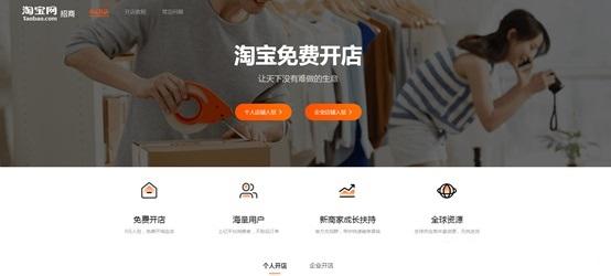 淘寶網首頁官網登錄（2023淘寶店鋪入駐流程及條件）