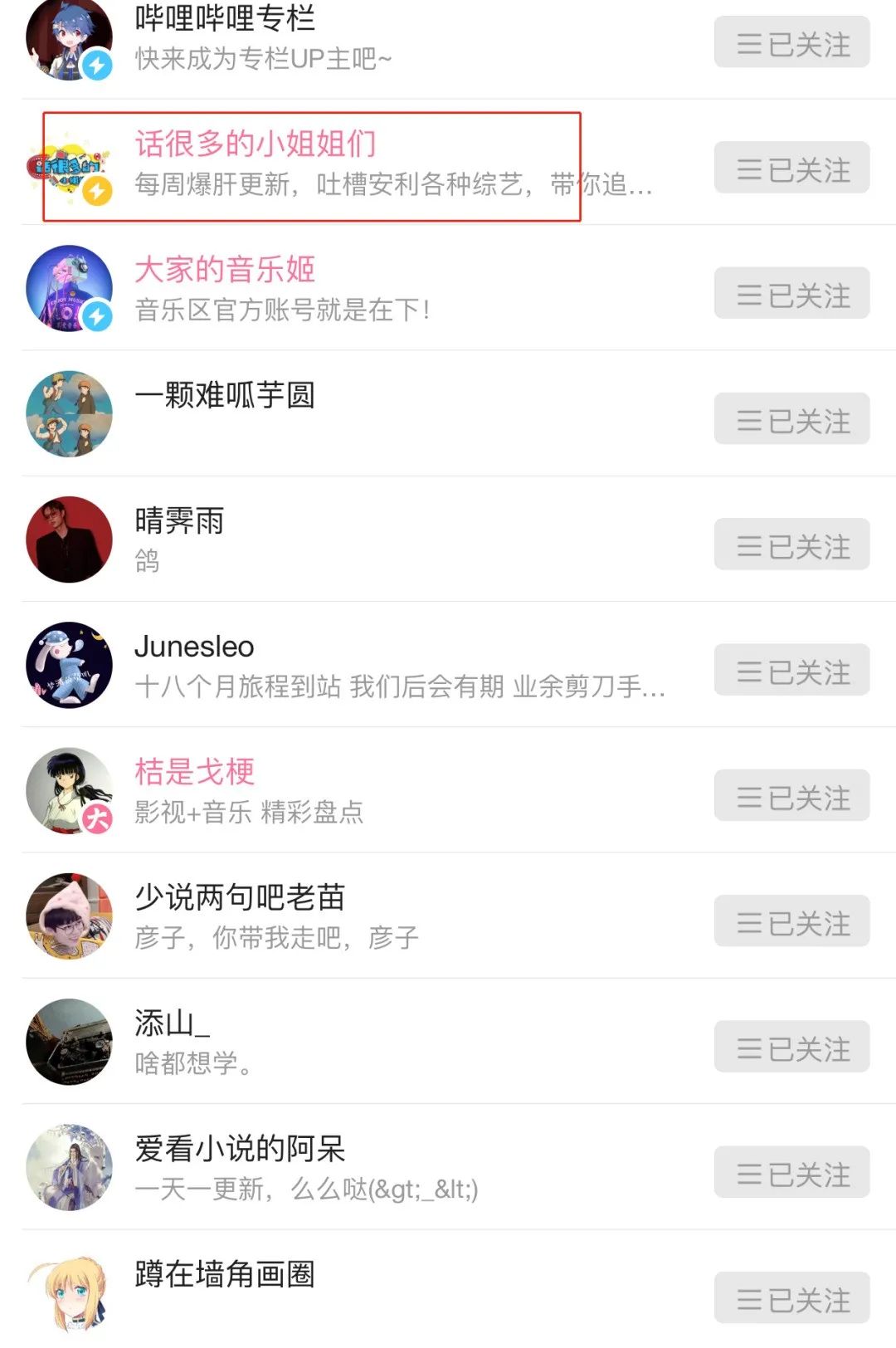 新手b站怎么賺錢？b站上傳視頻賺錢的十大技巧
