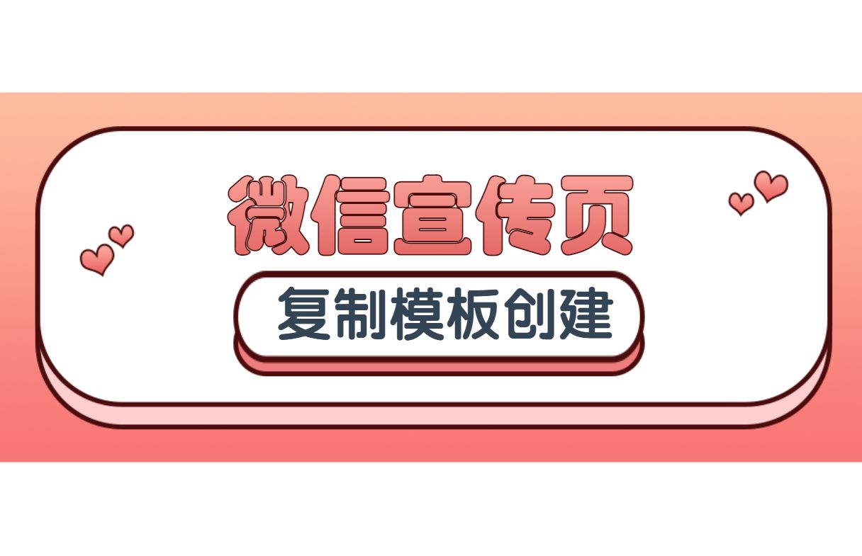 如何制作鏈接并在微信發(fā)出？介紹微信制作鏈接的方法及工具推薦
