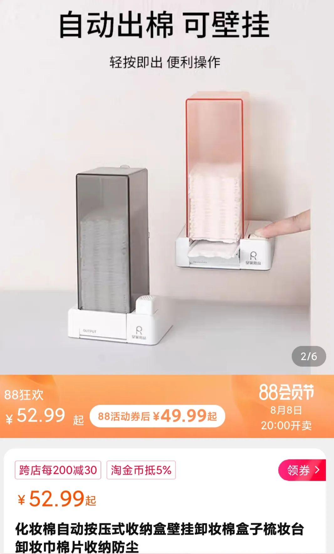 淘寶怎么買東西更省錢？在淘寶購物的省錢指南及選品技巧