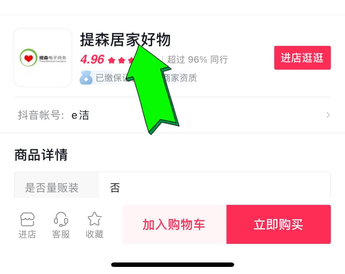 抖音怎么買東西便宜？教你在抖音平臺上購物的技巧及省錢攻略