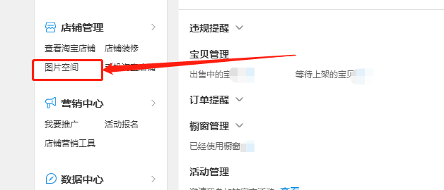 淘寶店鋪裝修免費全套模板(淘寶店鋪裝修教程詳解）