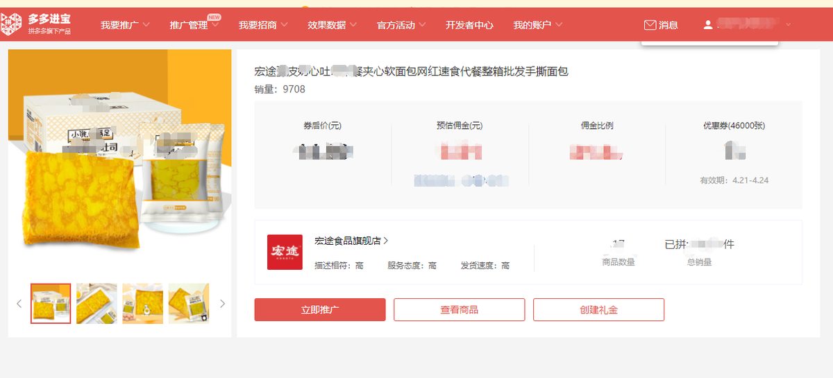 多多進寶怎么推廣？2023多多進寶推廣技巧及渠道介紹