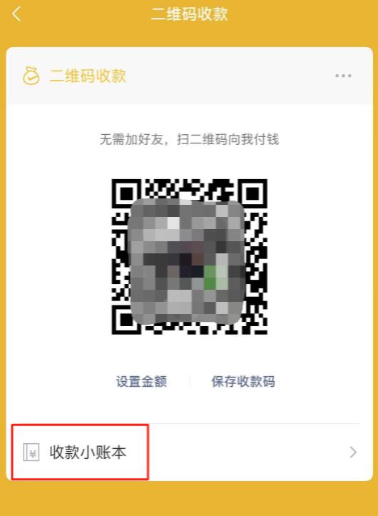 店員通微信怎么開通？微信店員通添加店員的流程及方法介紹